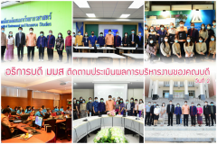 อธิการบดี-ติดตามประเมินผลการบริหารงานของคณบดี-4