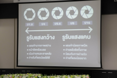 โครงการพัฒนานิสิตด้านความรู้สารสนเทศ-2