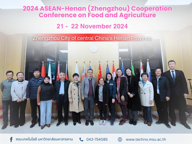 คณะเทคโนโลยี ได้รับเชิญจาก Zhengzhou Agriculture and Rural Bureau เพื่อเข้าร่วมงาน 2024 ASEAN-HENAN (ZHENGZHOU) COOPERATION CONFERENCE ON FOOD AND AGRICULTURE